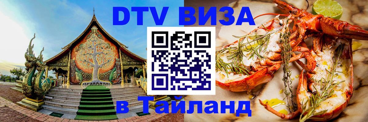Оформление DTV визы под ключ: стоимость и тарифы, только загранпаспорт - Подгорица  05.10.2025 